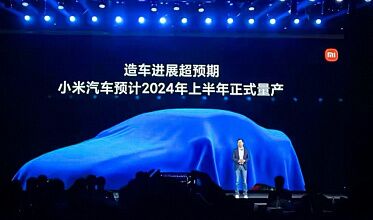 В планах компании Xiaomi – выпуск более 10 млн автомобилей в год - фото В планах компании Xiaomi – выпуск более 10 млн автомобилей в год - фото